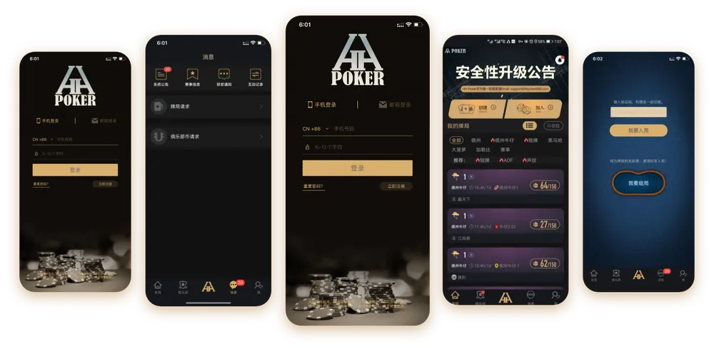 HHpoker德州官方版